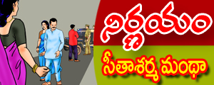 Nirnayam